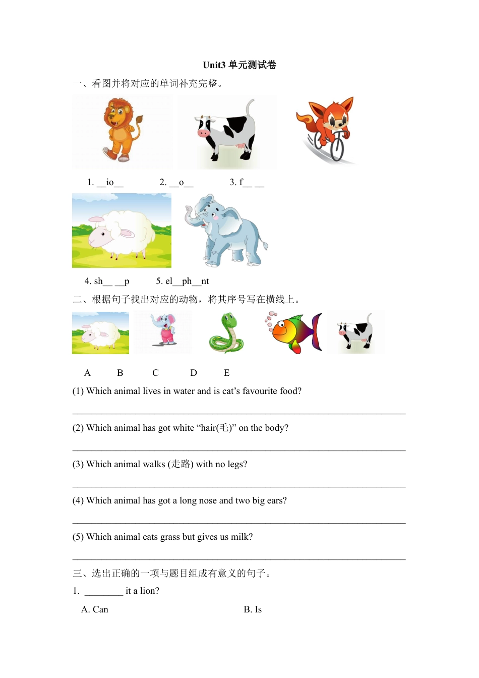 外研版四年级英语下册-Unit3 单元测试卷.doc_第1页