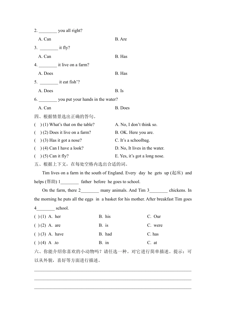外研版四年级英语下册-Unit3 单元测试卷.doc_第2页
