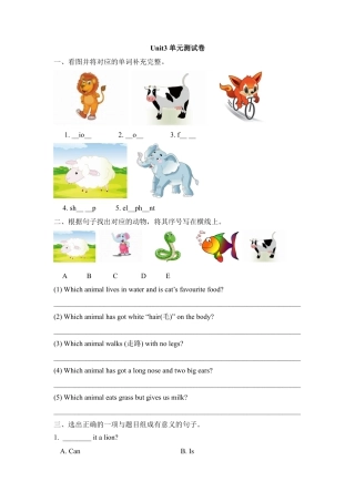 外研版四年级英语下册-Unit3 单元测试卷.doc