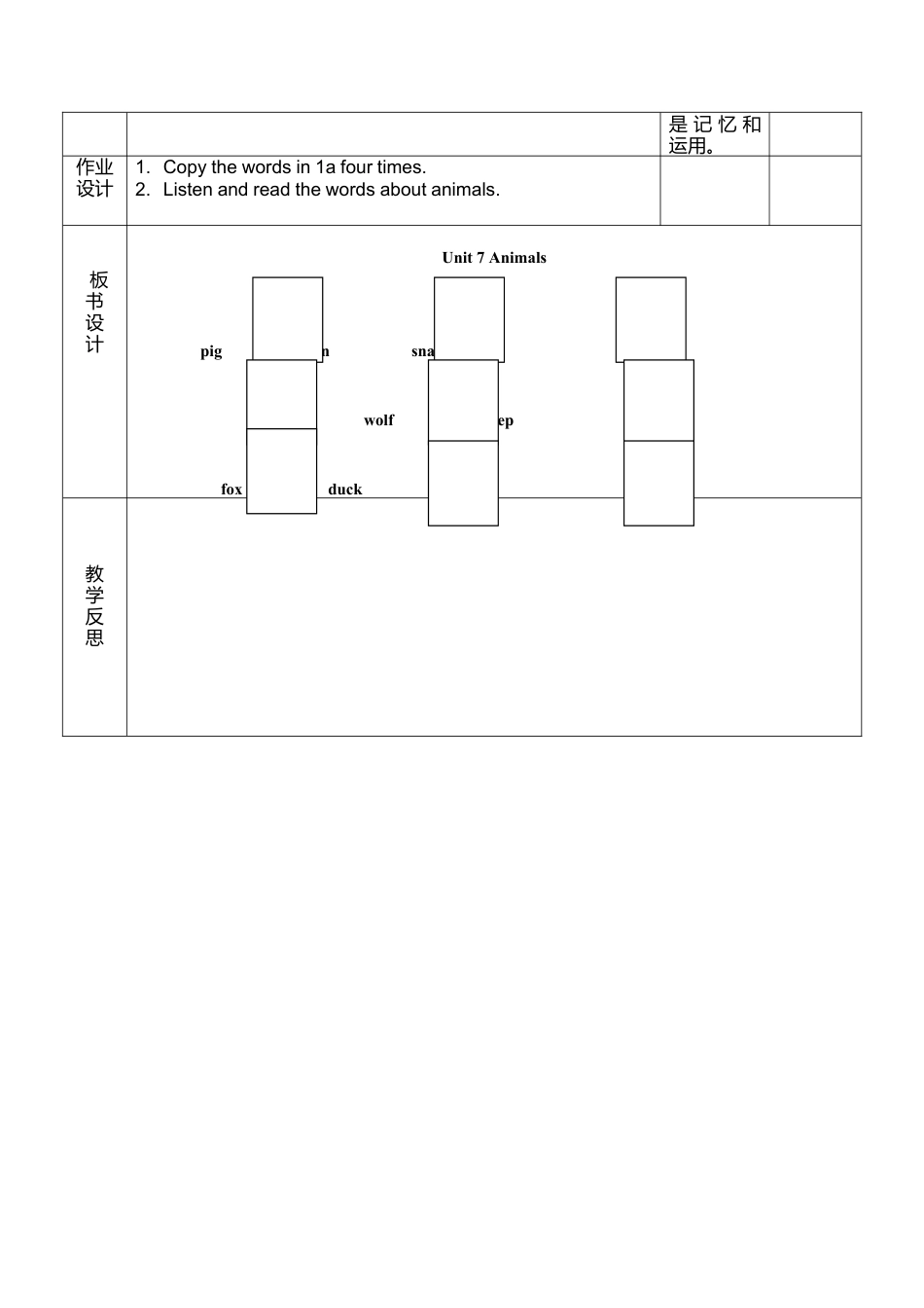 外研版四年级英语下册-Unit3+Animals(1)陈丹.doc_第3页