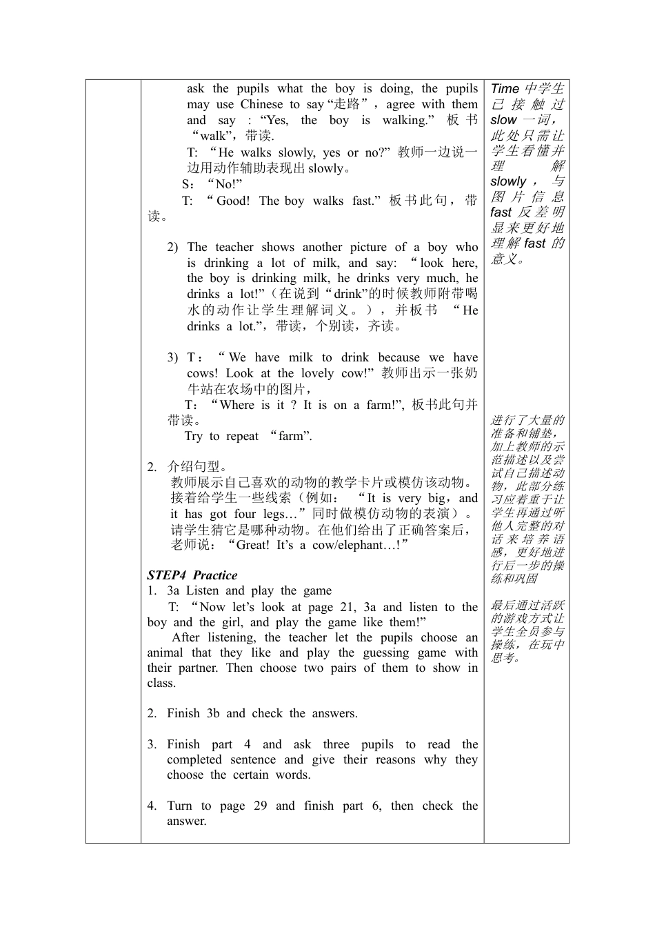 外研版四年级英语下册-Unit3+Animals(2）.doc_第2页