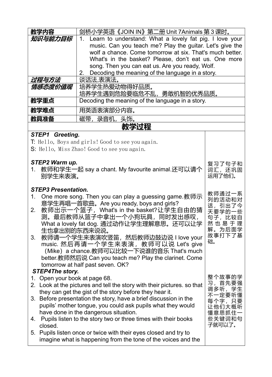 外研版四年级英语下册-Unit3Animals 第3课时.doc_第1页