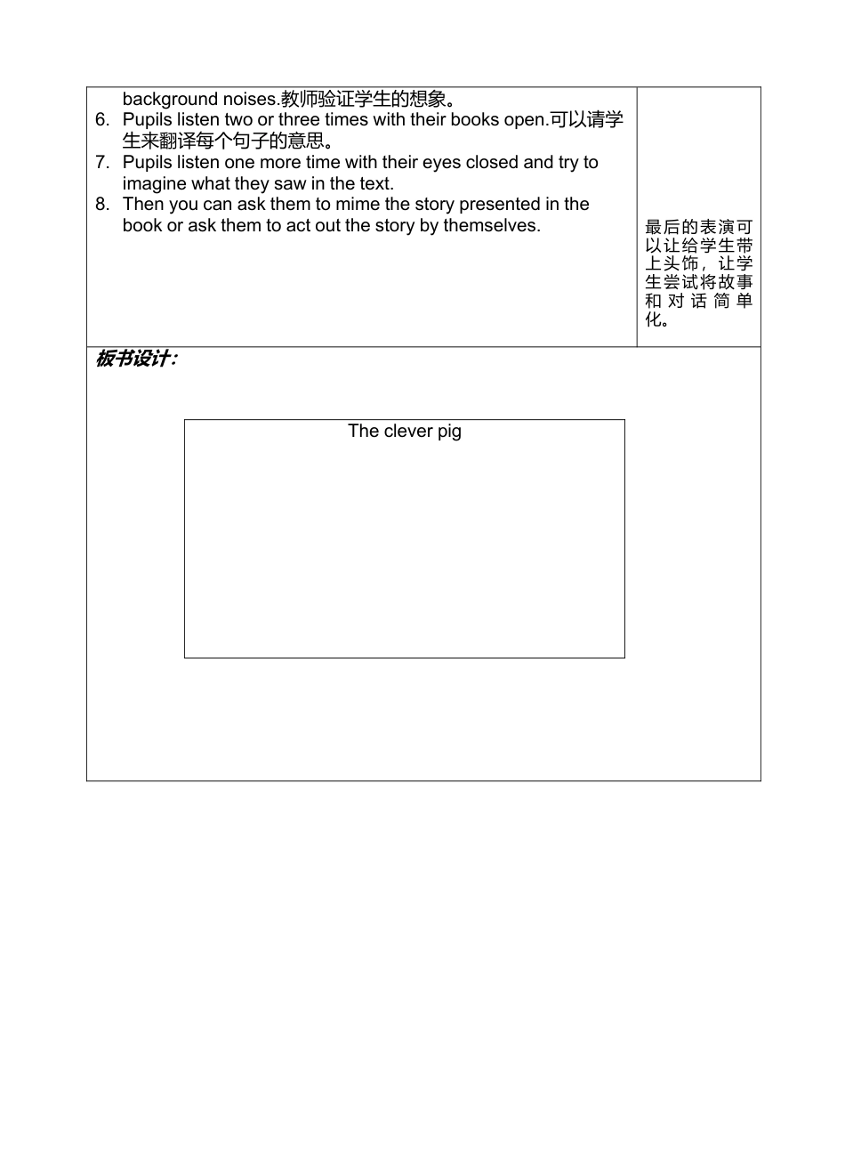 外研版四年级英语下册-Unit3Animals 第3课时.doc_第2页