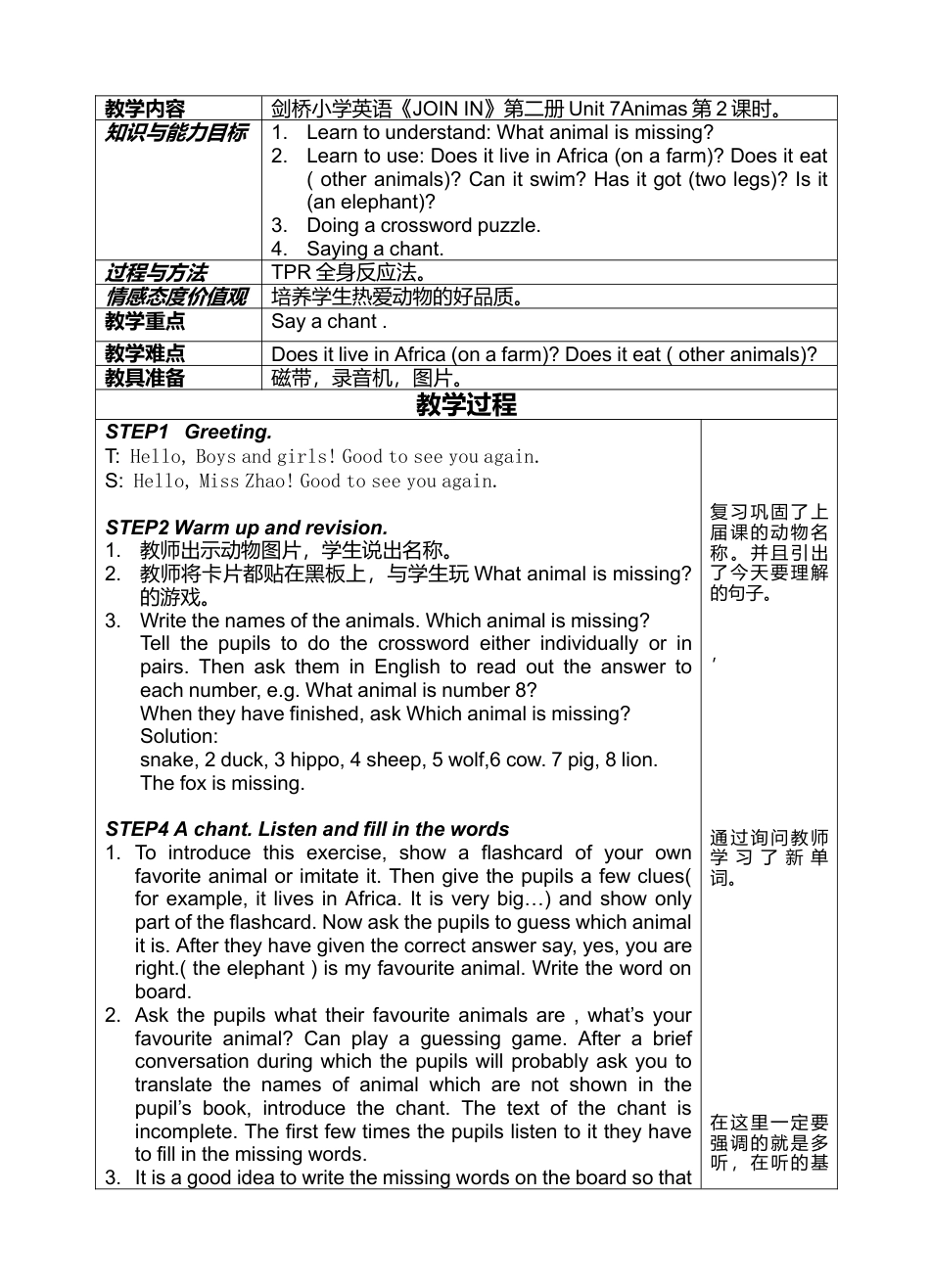 外研版四年级英语下册-Unit3Animals第2课时.doc_第1页