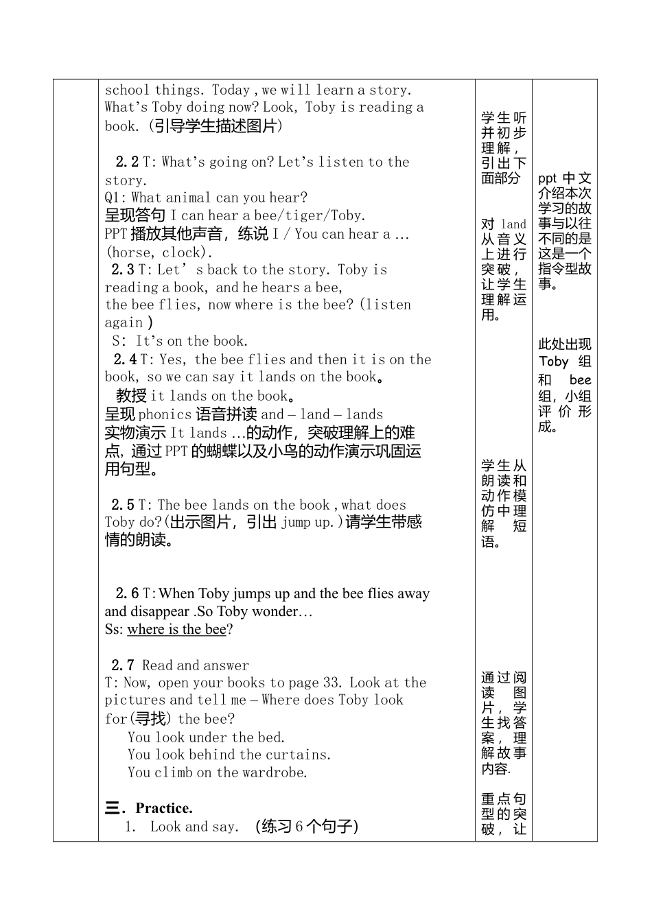 外研版四年级英语下册-Unit4 My room 2.doc_第2页