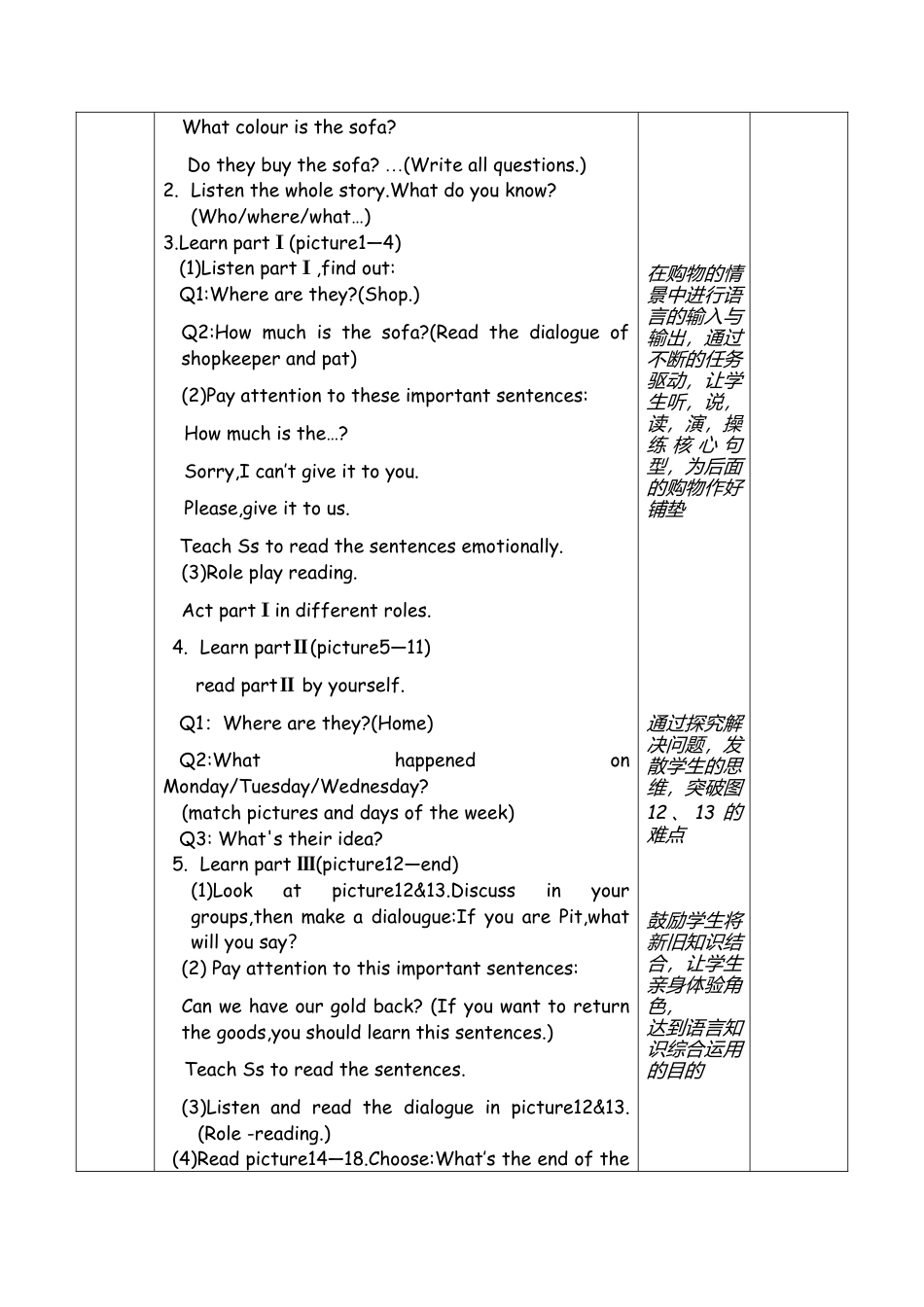 外研版四年级英语下册-Unit4 My room(1)振兴 王蕾.doc_第2页