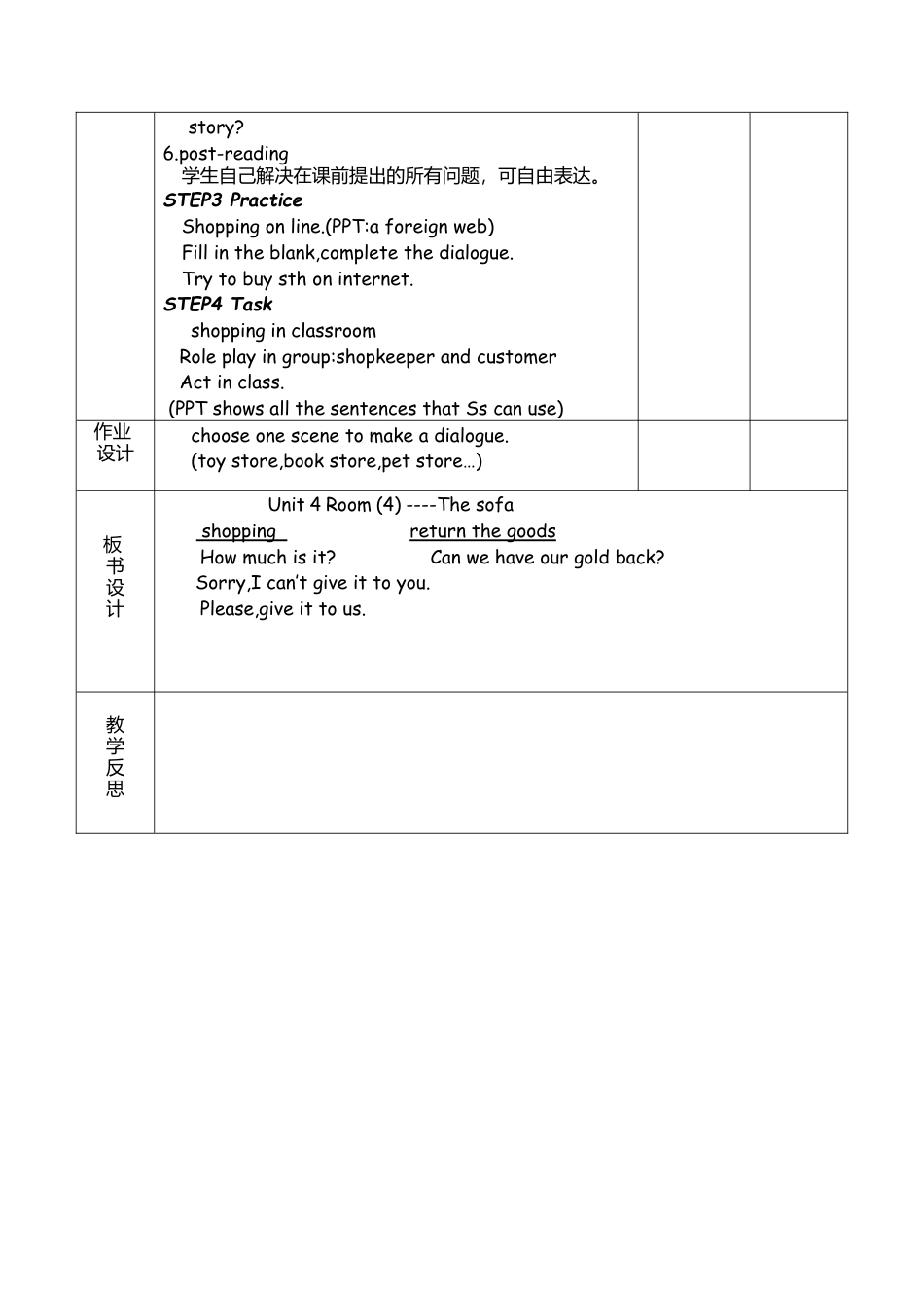 外研版四年级英语下册-Unit4 My room(1)振兴 王蕾.doc_第3页