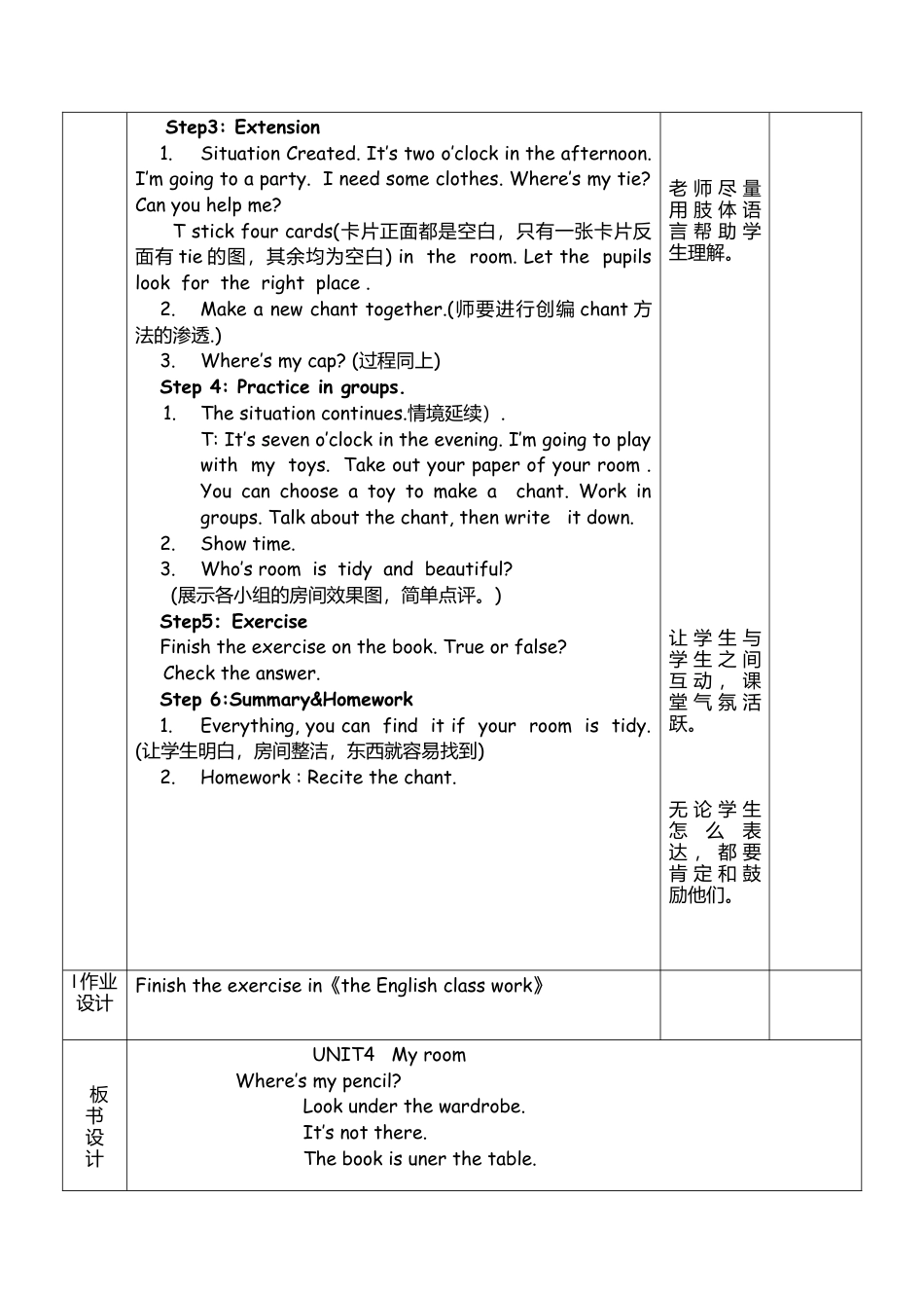 外研版四年级英语下册-Unit4 My room(3)振兴廖俊帆.doc_第3页