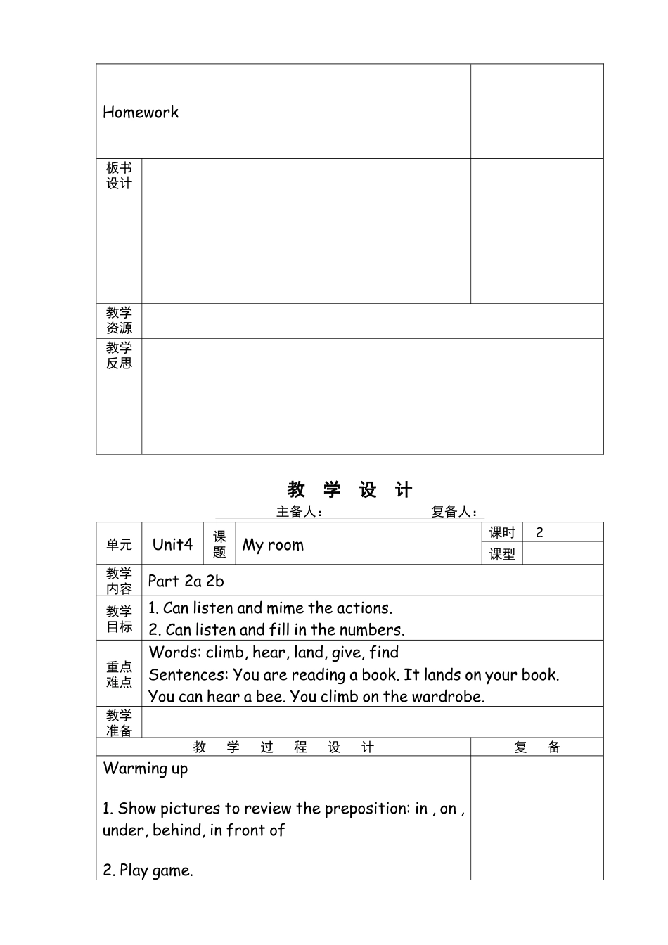 外研版四年级英语下册-unit4 My room.doc_第2页