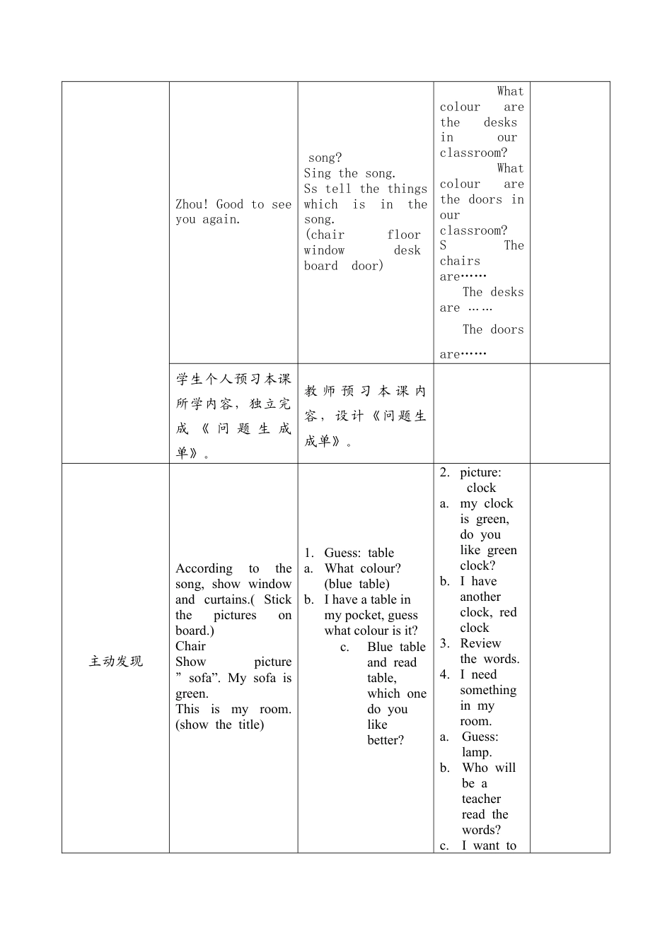 外研版四年级英语下册-Unit4.doc_第2页