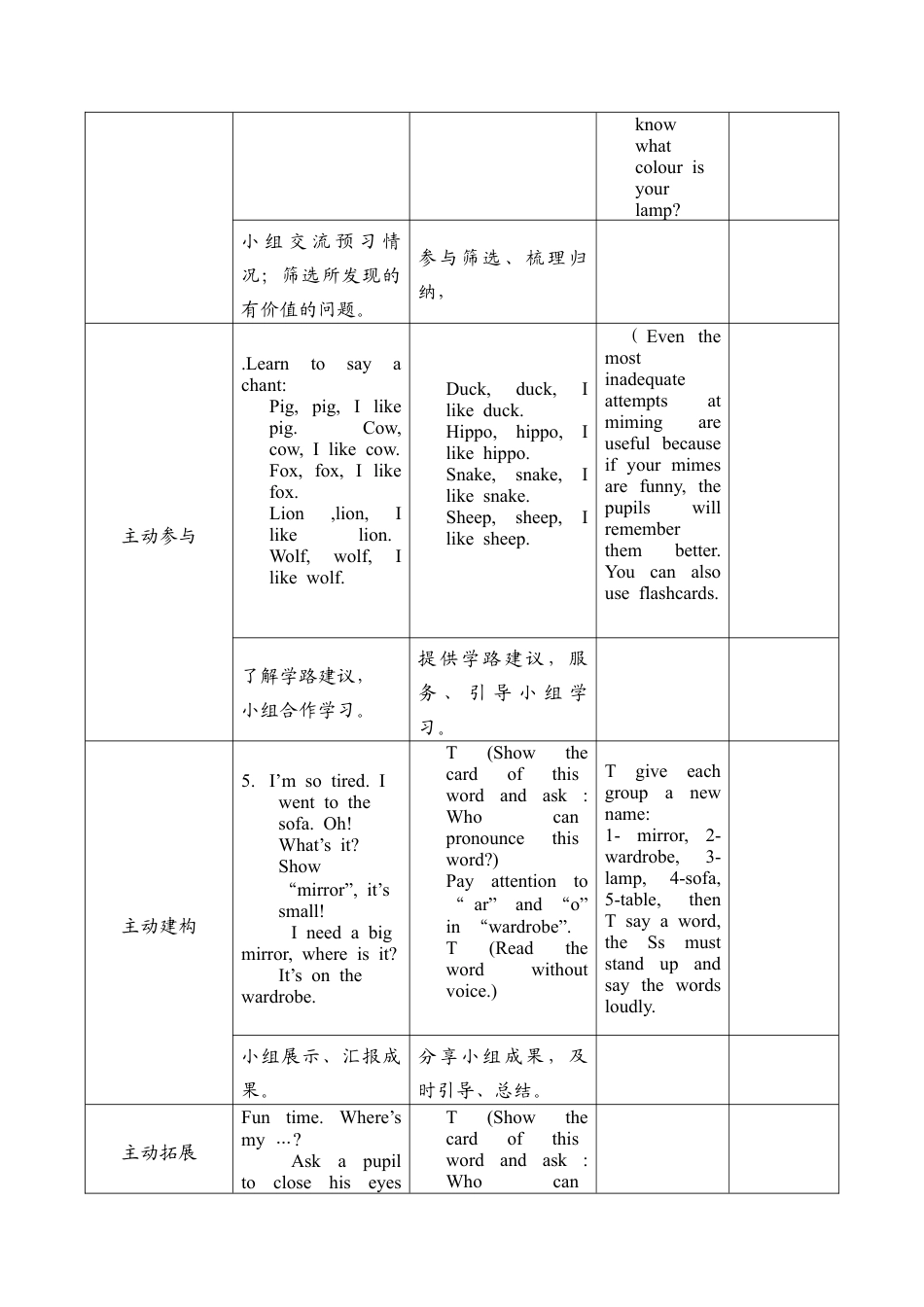 外研版四年级英语下册-Unit4.doc_第3页