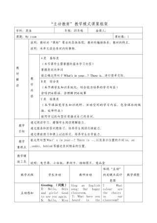 外研版四年级英语下册-Unit4.doc