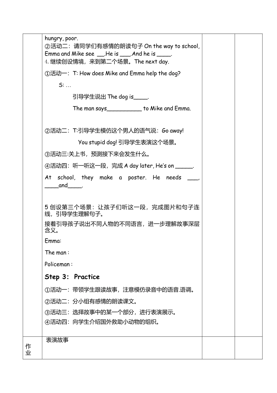 外研版四年级英语下册-Unit5 school life(4) 郑敏.doc_第2页