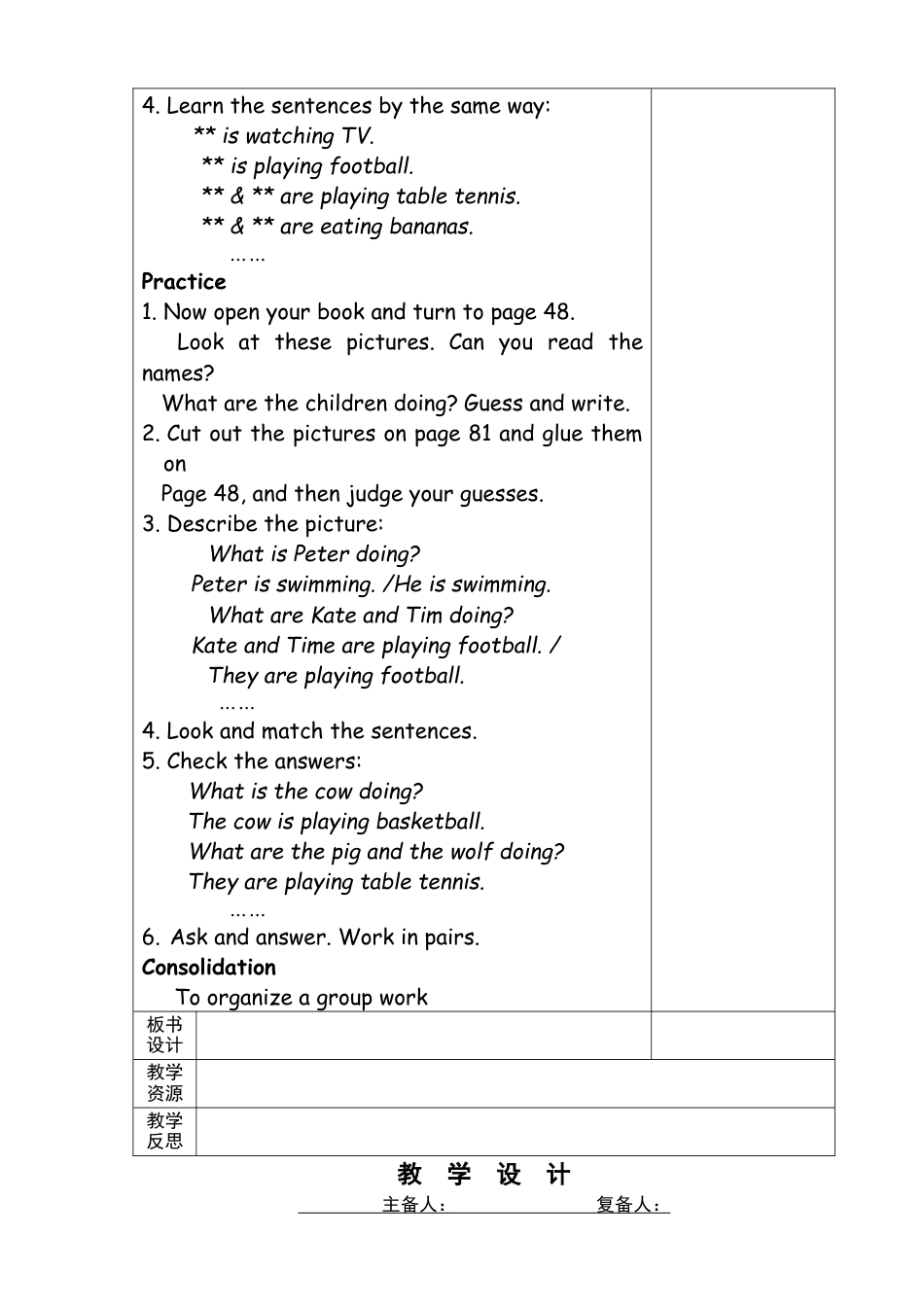 外研版四年级英语下册-unit6 Holidays.doc_第2页