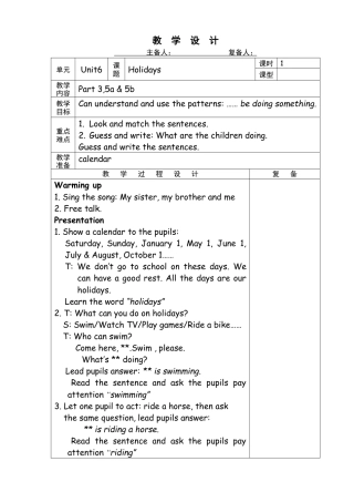 外研版四年级英语下册-unit6 Holidays.doc