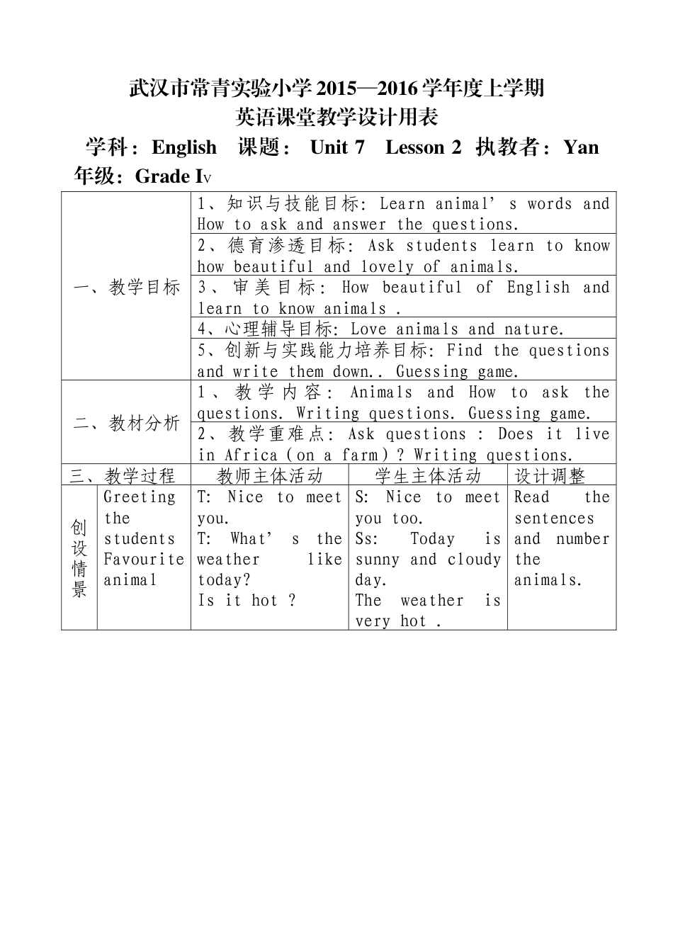 外研版四年级英语下册-教案1.doc_第1页