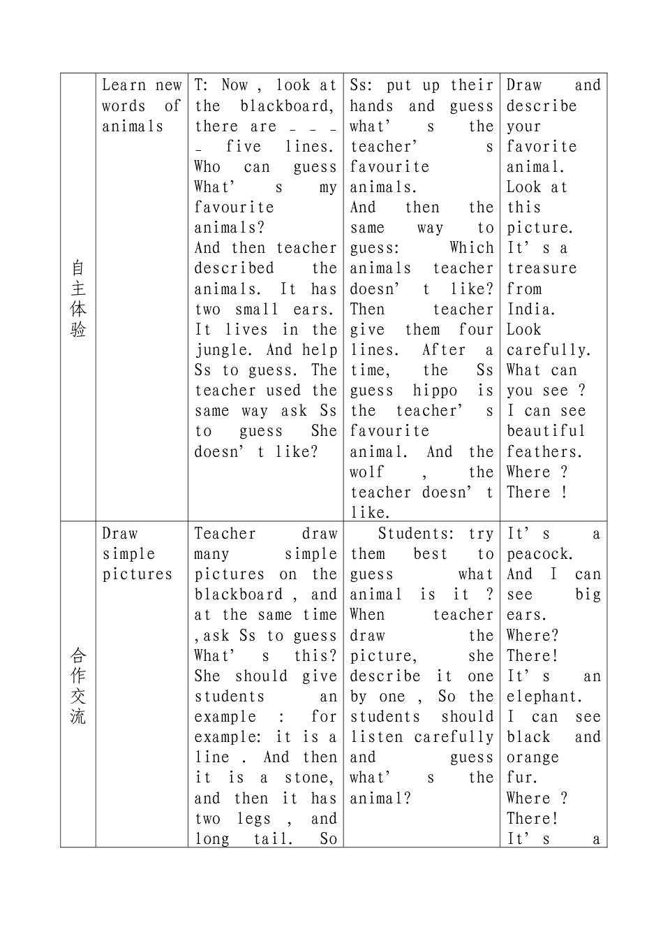 外研版四年级英语下册-教案1.doc_第2页