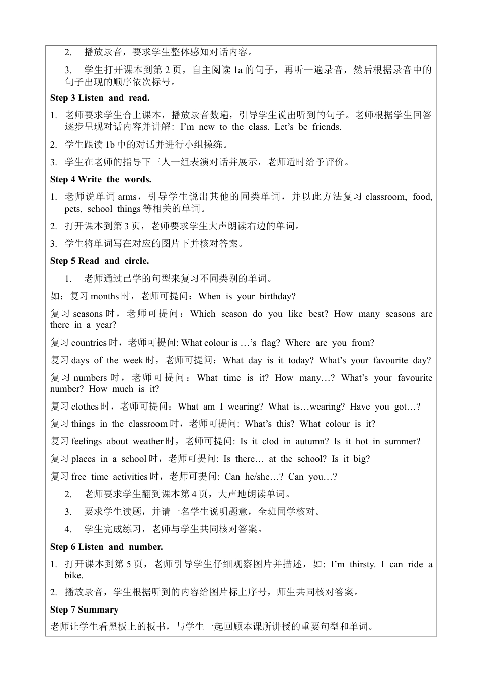 外研版四年级英语下册-四下starterunit part 1.doc_第2页