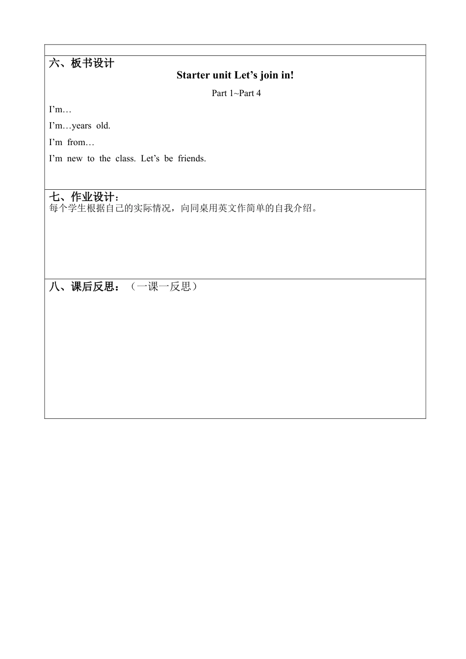 外研版四年级英语下册-四下starterunit part 1.doc_第3页