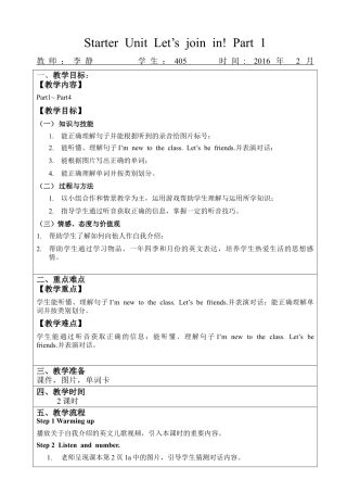 外研版四年级英语下册-四下starterunit part 1.doc