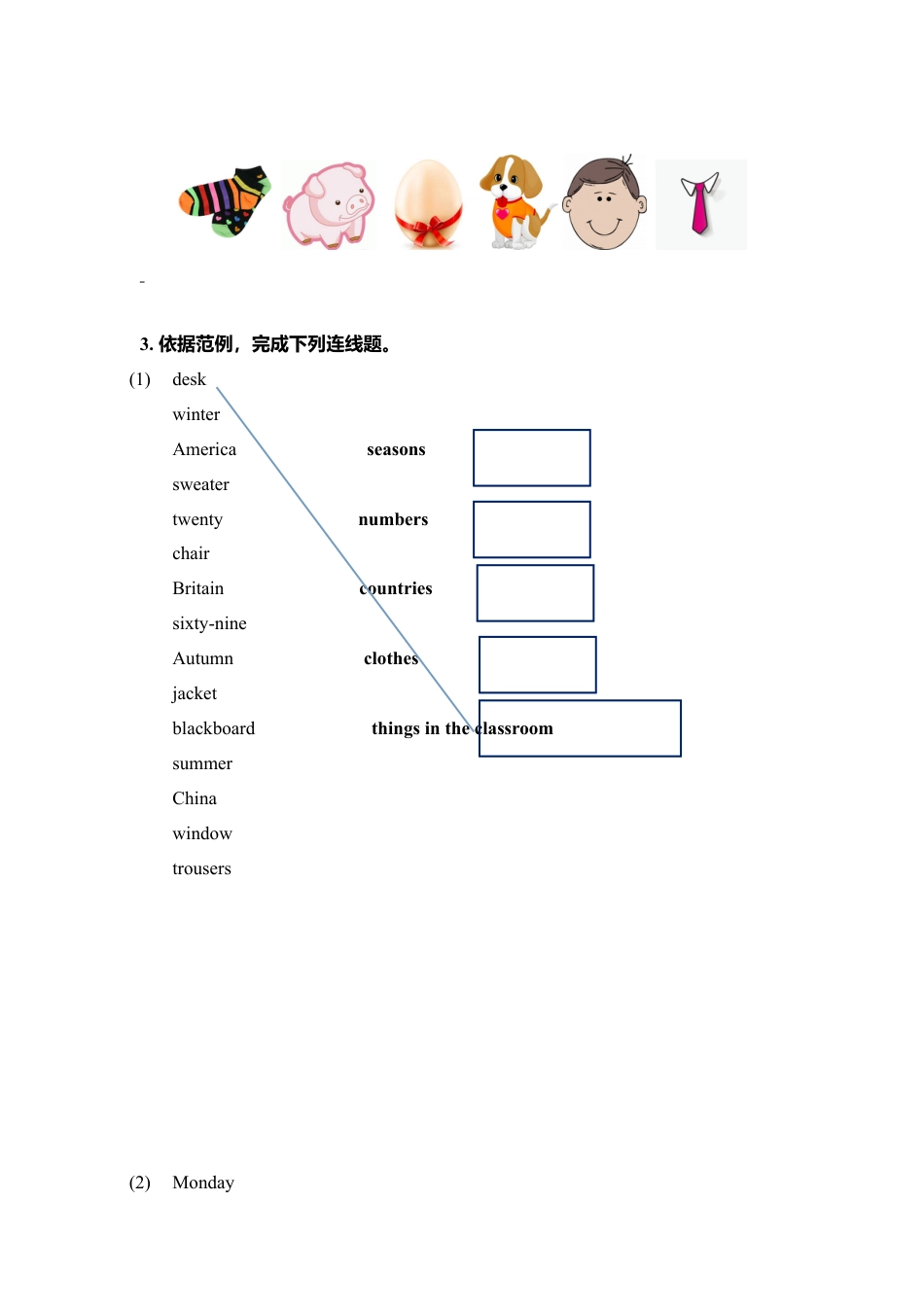 外研版四年级英语下册-同步练习（第1课时）Starter unit Let's join in.doc_第2页
