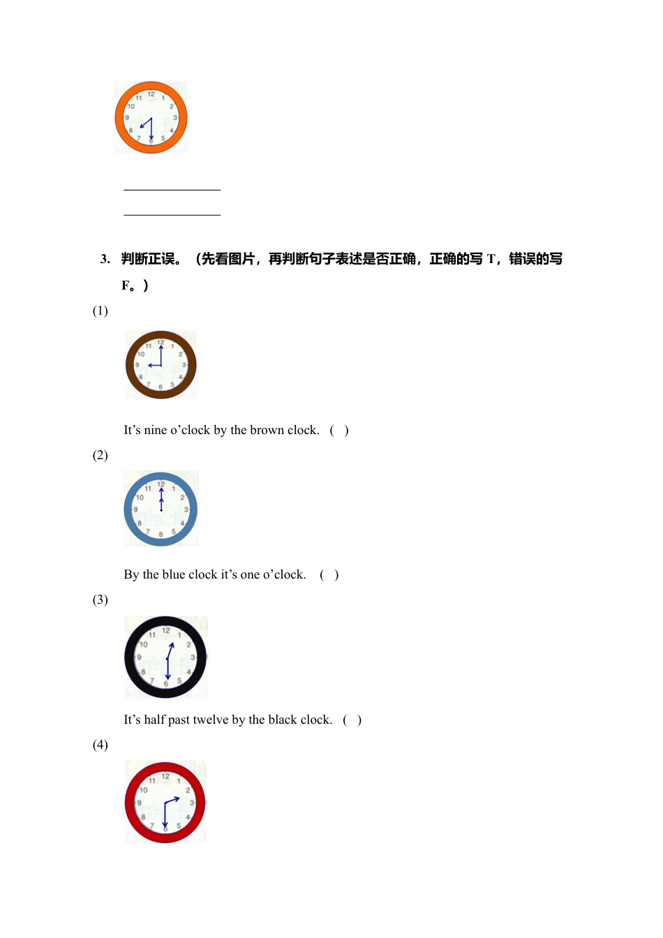 外研版四年级英语下册-同步练习1 Unit1 Time.doc_第3页