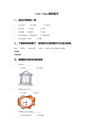 外研版四年级英语下册-同步练习2 Unit1 Time.doc