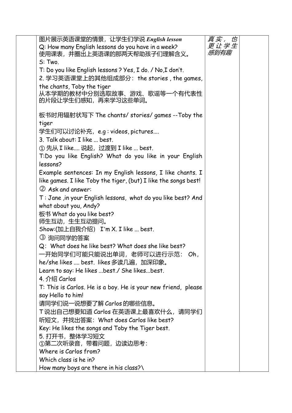 外研版四年级英语下册-新四下unit 5 school life（1）顾菲丽.doc_第2页