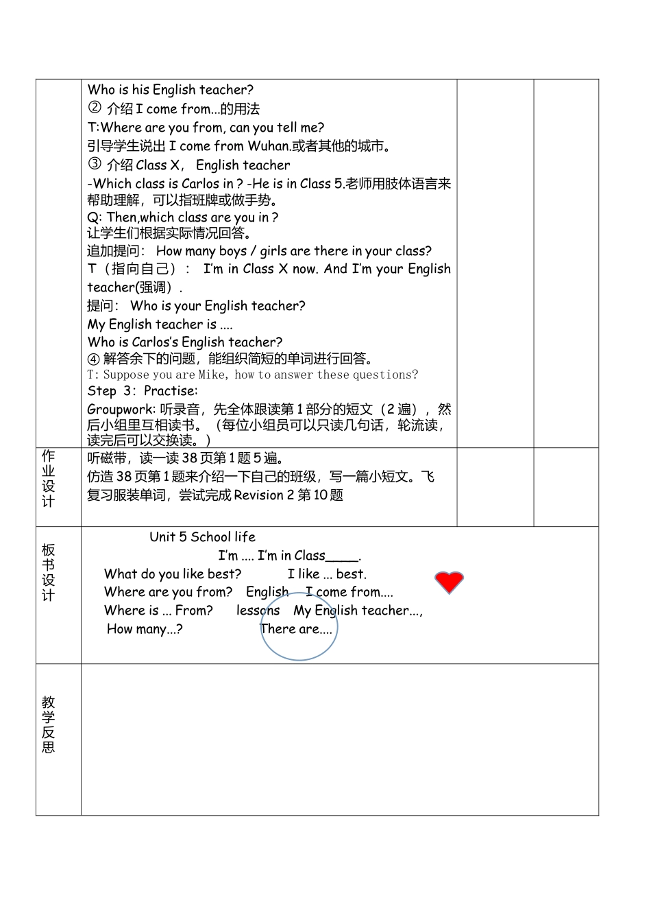 外研版四年级英语下册-新四下unit 5 school life（1）顾菲丽.doc_第3页