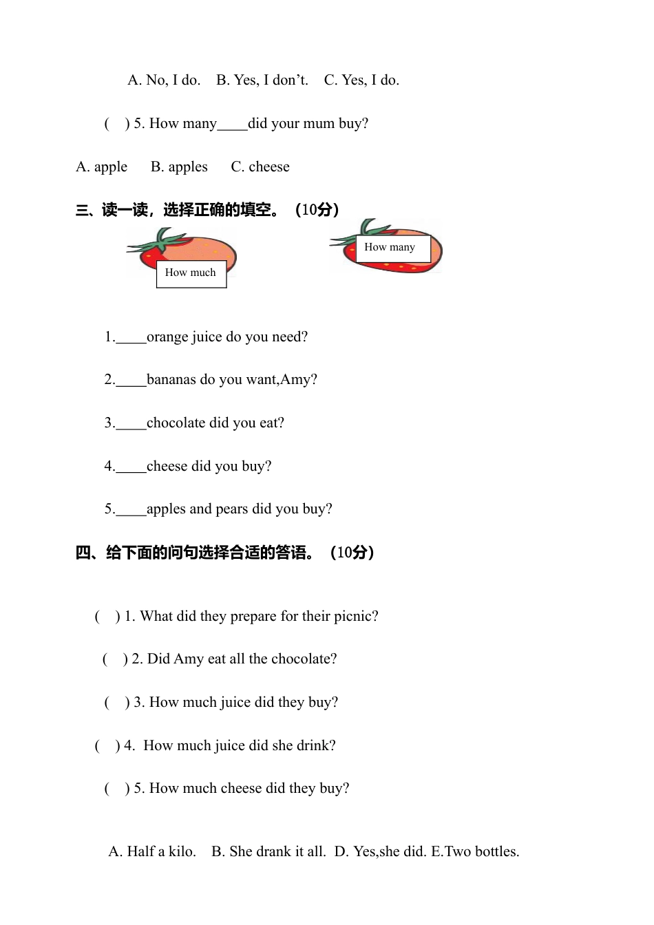 外研版五年级上册英语模块二测试卷﹙含听力书面材料及答案）.doc_第3页