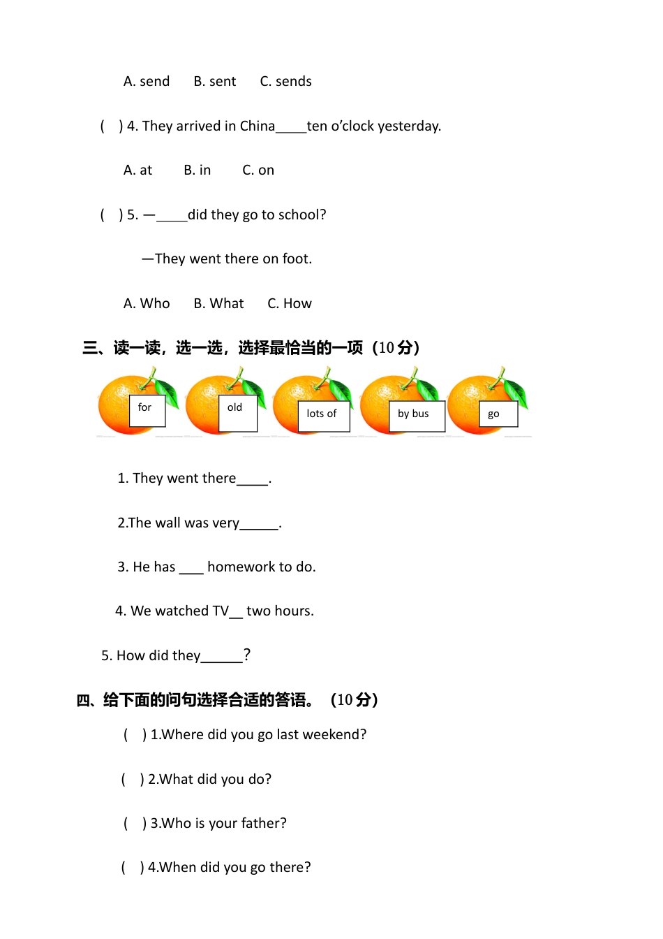 外研版五年级上册英语模块三测试卷﹙含听力书面材料及答案）.doc_第3页