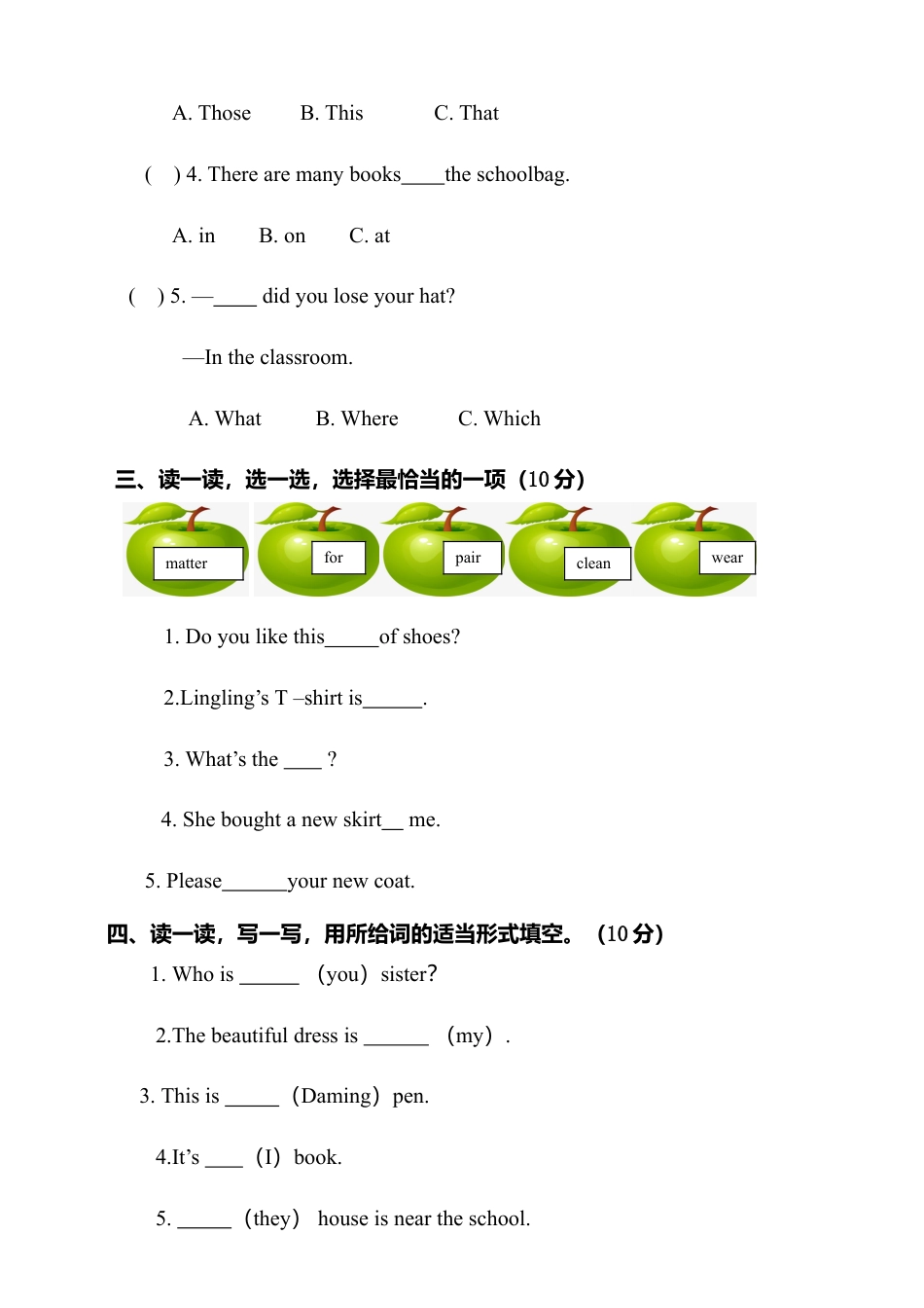 外研版五年级上册英语模块四测试卷﹙含听力书面材料及答案）.doc_第3页