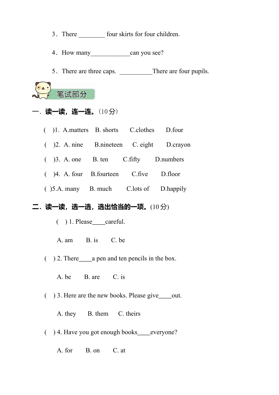 外研版五年级上册英语模块五测试卷﹙含听力书面材料及答案）.doc_第2页