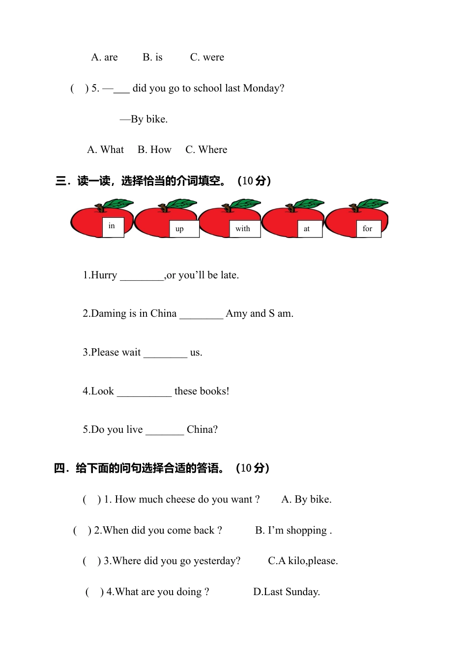外研版五年级上册英语模块一测试卷﹙含听力书面材料及答案）.doc_第3页