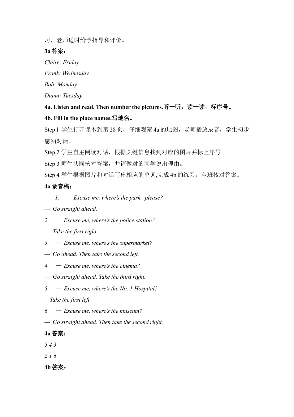 外研版五年级英语上册-Revision1_教学设计.doc_第2页