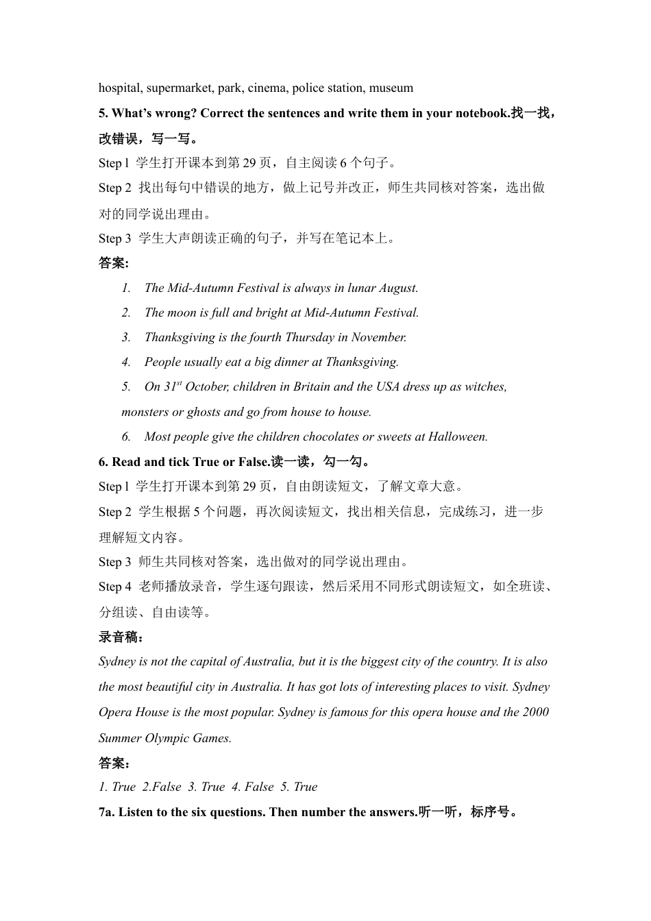 外研版五年级英语上册-Revision1_教学设计.doc_第3页