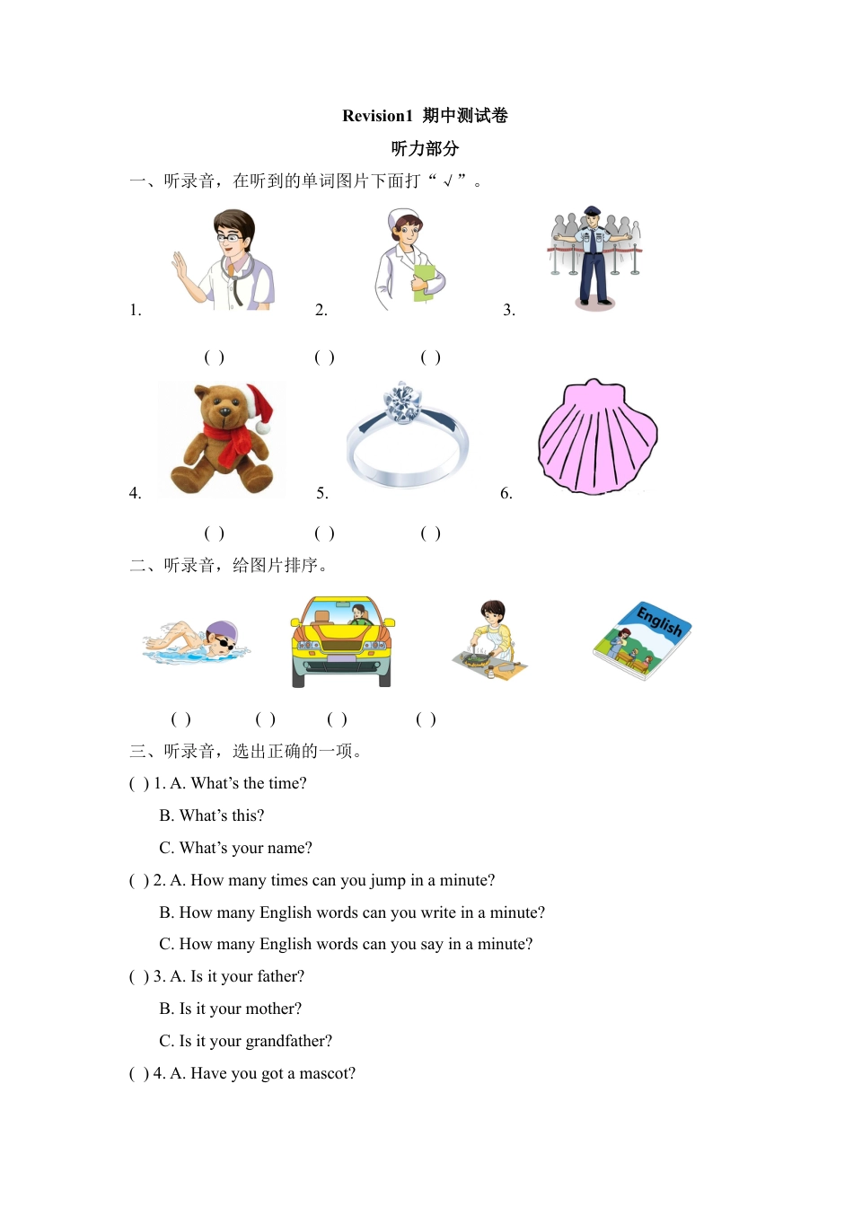 外研版五年级英语上册-Revision1_期中测试卷.doc_第1页