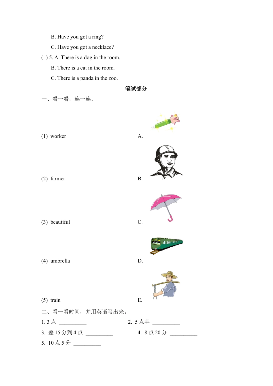 外研版五年级英语上册-Revision1_期中测试卷.doc_第2页