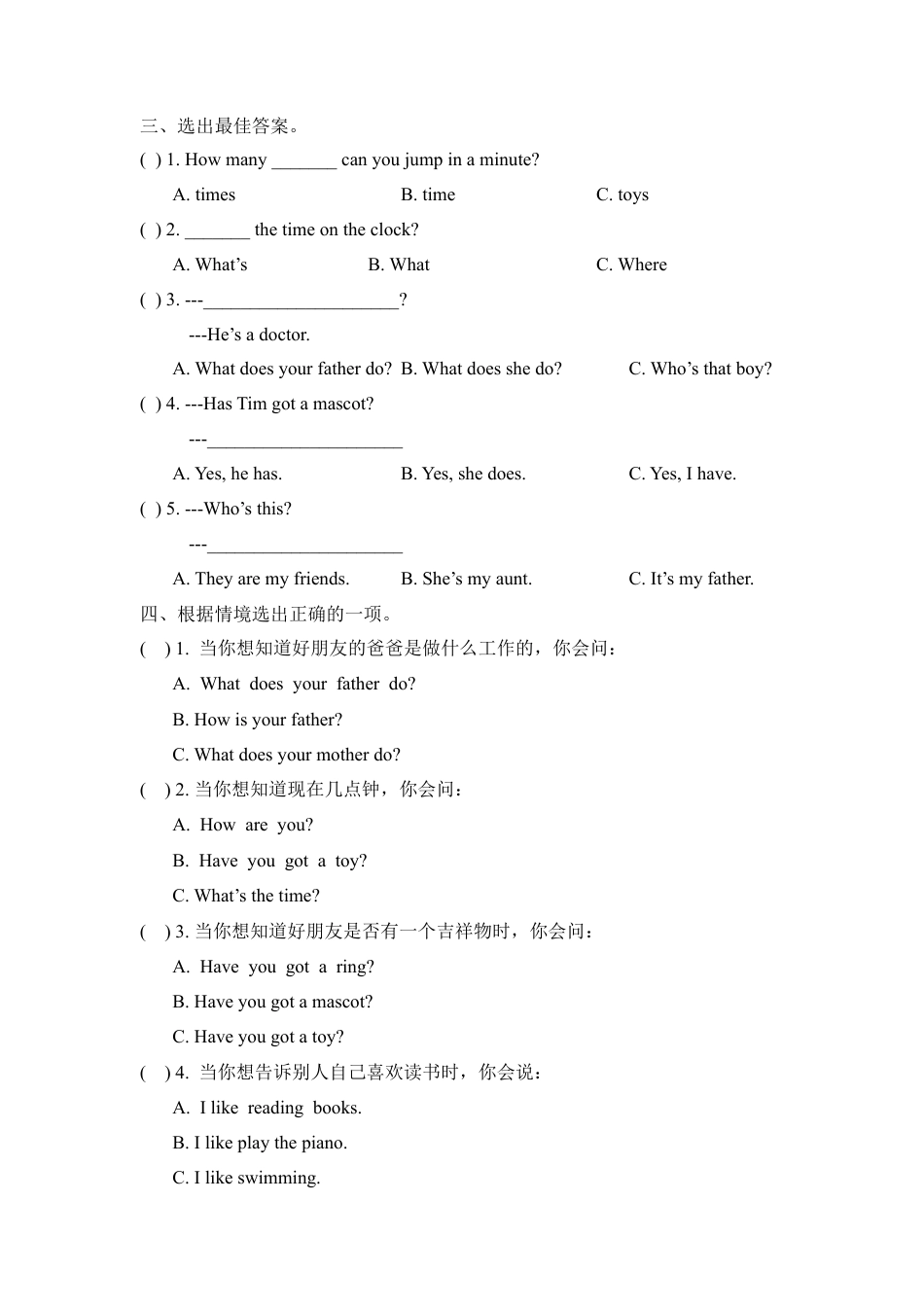 外研版五年级英语上册-Revision1_期中测试卷.doc_第3页