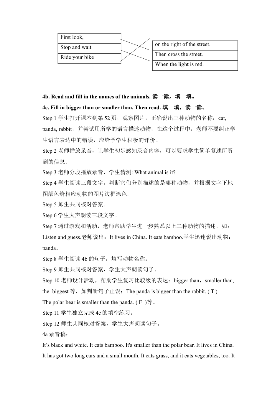 外研版五年级英语上册-Revision2_教学设计.doc_第3页