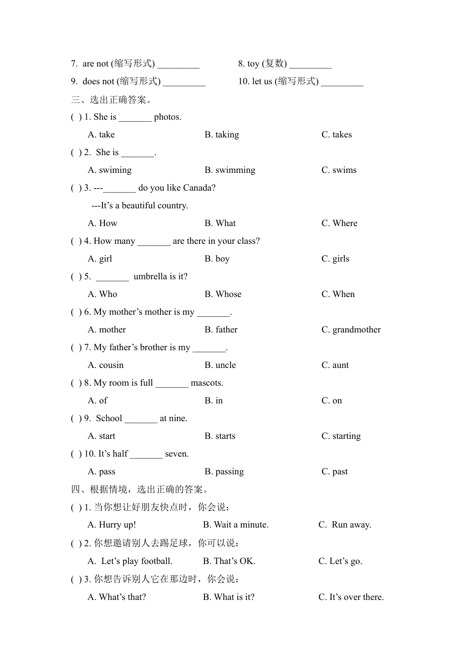 外研版五年级英语上册-Revision2_期末测试卷.doc_第3页