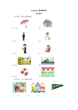 外研版五年级英语上册-Revision2_期末测试卷.doc