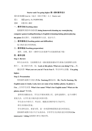 外研版五年级英语上册-Starter__unit__I’m__going__higher第1课时教学设计.doc