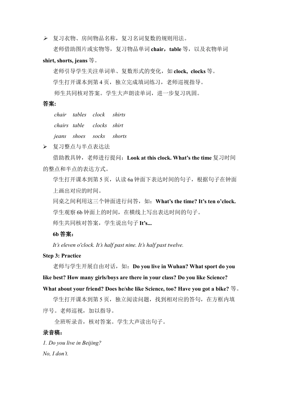 外研版五年级英语上册-Starter__unit__I’m__going__higher第3课时教学设计.doc_第2页