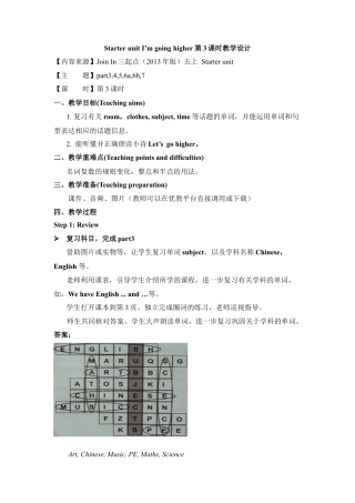 外研版五年级英语上册-Starter__unit__I’m__going__higher第3课时教学设计.doc