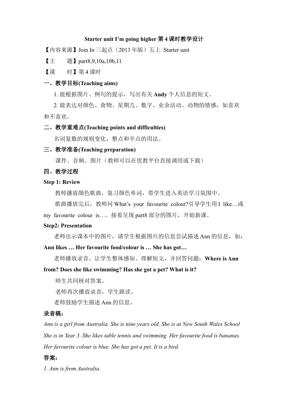 外研版五年级英语上册-Starter__unit__I’m__going__higher第4课时教学设计.doc_第1页