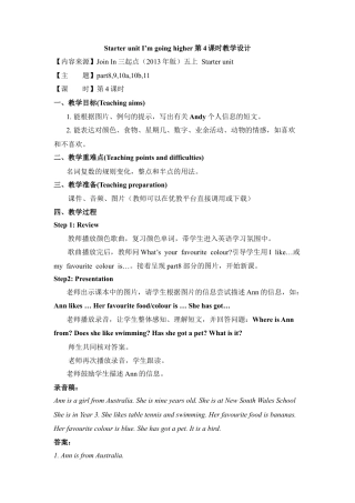 外研版五年级英语上册-Starter__unit__I’m__going__higher第4课时教学设计.doc