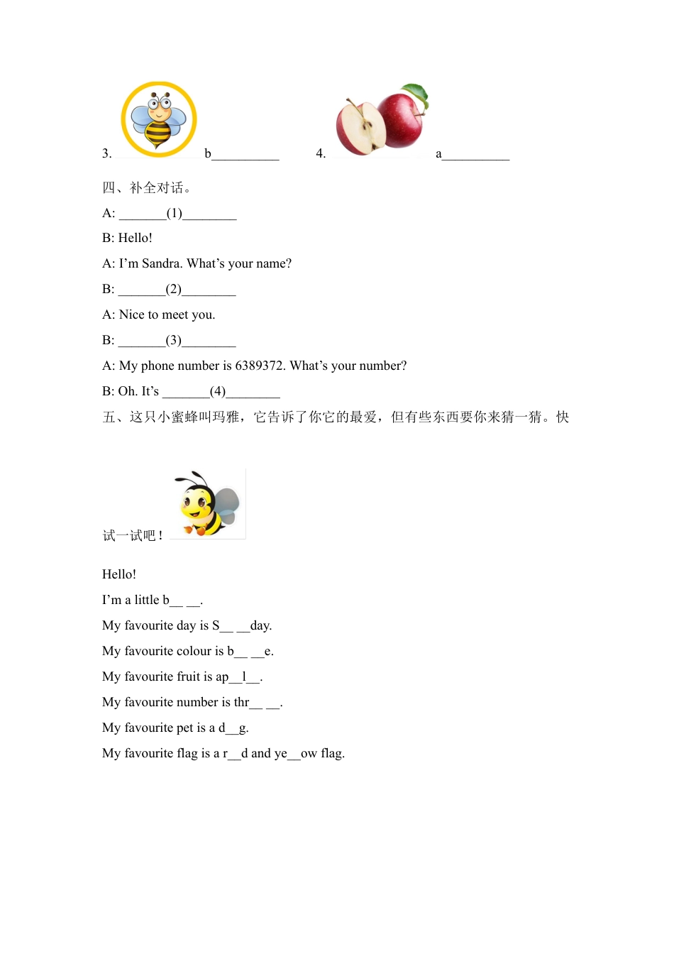 外研版五年级英语上册-Starter_unit_I’m_going_higher单元测试卷.doc_第2页