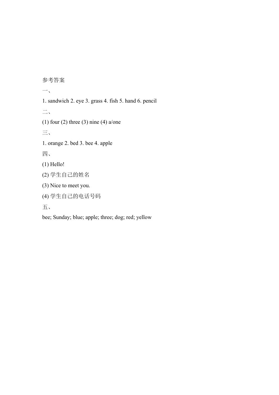 外研版五年级英语上册-Starter_unit_I’m_going_higher单元测试卷.doc_第3页