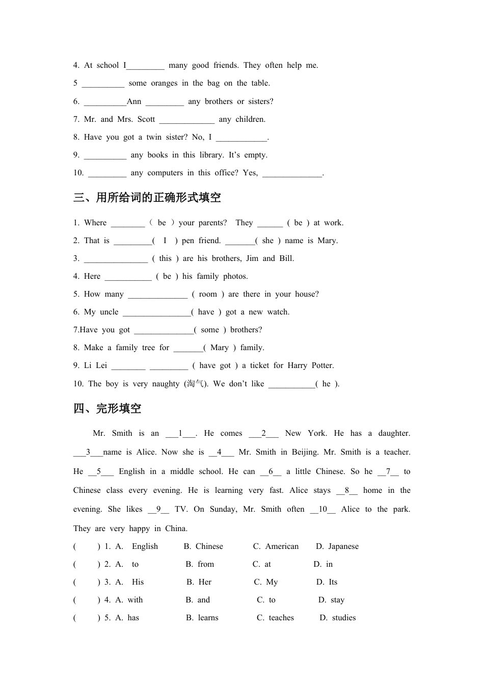 外研版五年级英语上册-Unit 1 My family 习题  2.doc_第2页
